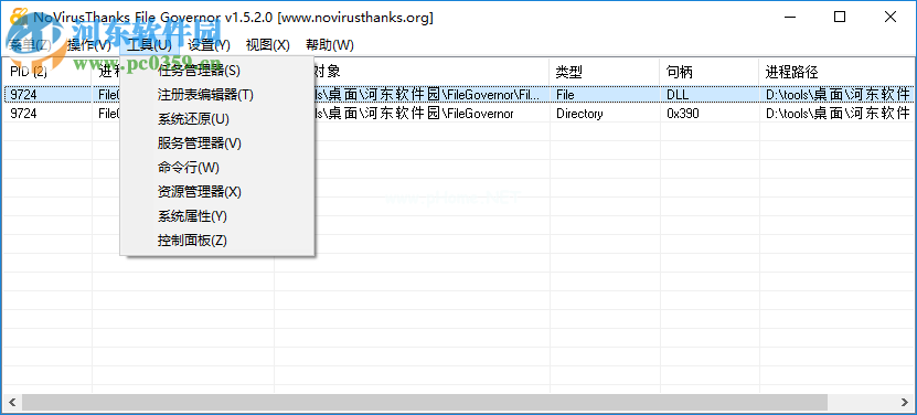 FileGovernor强制删除被系统锁定文件的方法