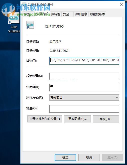 CLIP  STUDIO  PAINT汉化教程