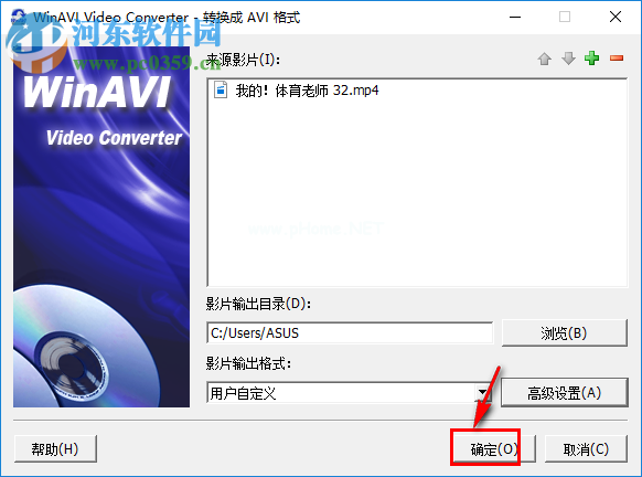 WinAVI  Video  Converter使用教程