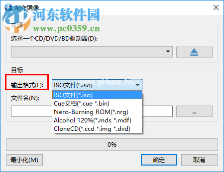 WinISO  Standard从CD/DVD/BD制作镜像的方法