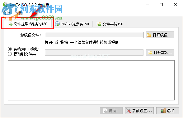 AnyToISO将普通文件转换为ISO镜像文件的方法