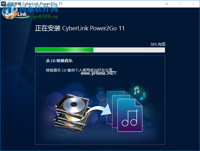 威力酷烧CyberLink  Power2Go  11安装破解教程