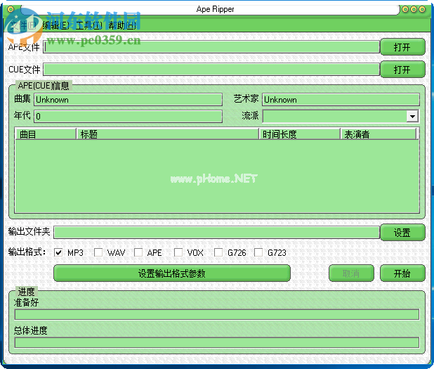 Ape  Ripper设置为中文的方法