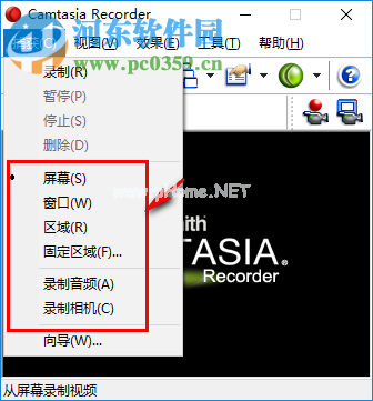 camtasia  recorder使用教程