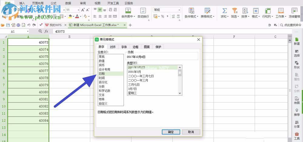 excel  2016设置日期显示格式的方法