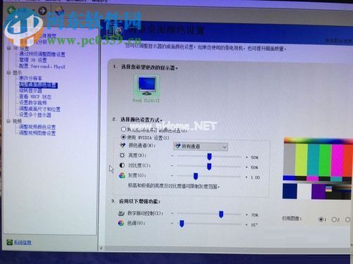 win10调整N卡数字震动的方法