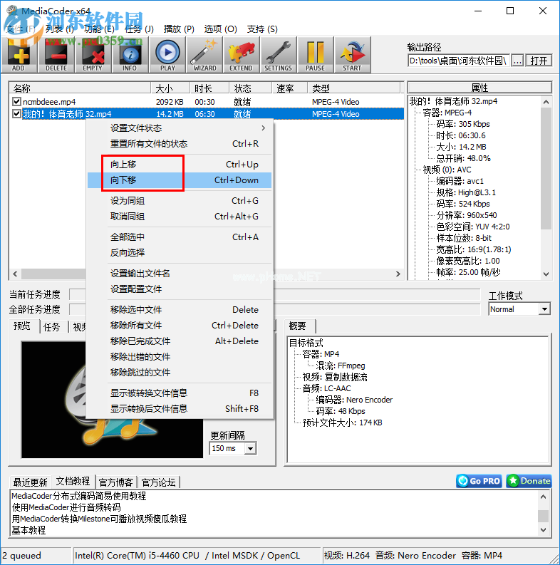 MediaCoder合并视频的方法