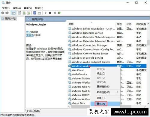 Win10系统无法启动“windows  audio”服务的解决方法