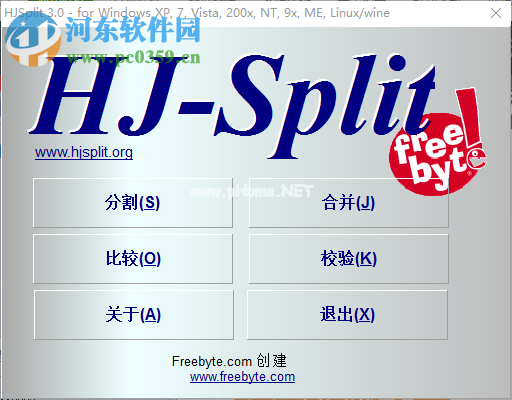 HJSplit校验文件MD5值的方法