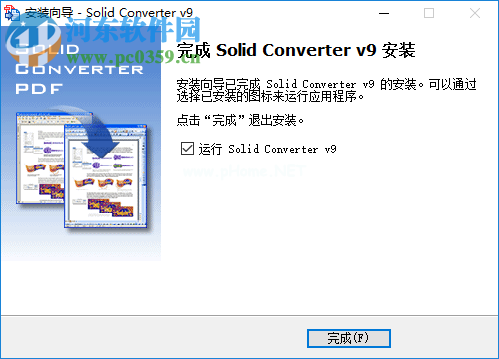 solid  converter  pdf中文版安装破解教程