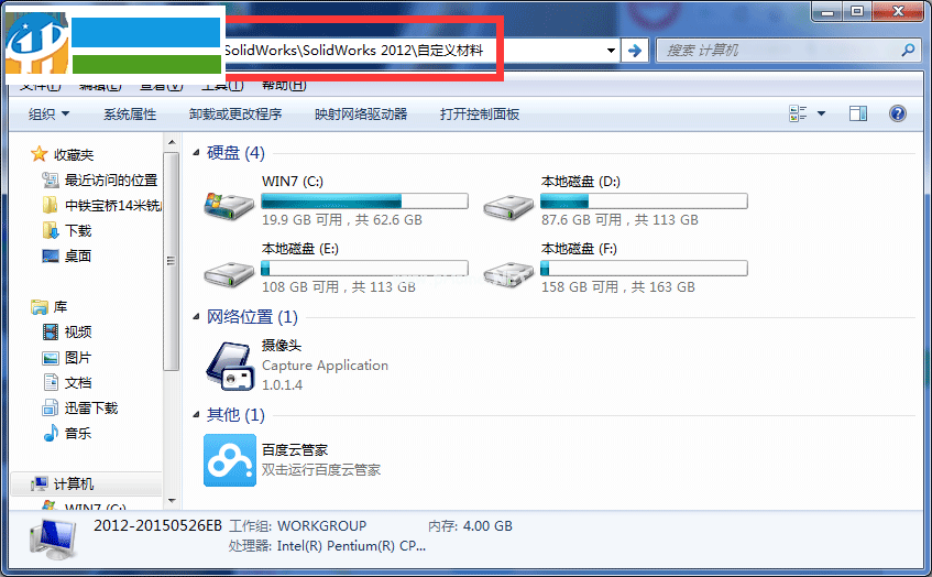 solidworks添加材质库的方法