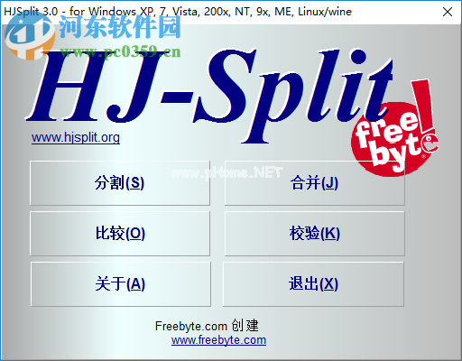 HJSplit合并文件的方法