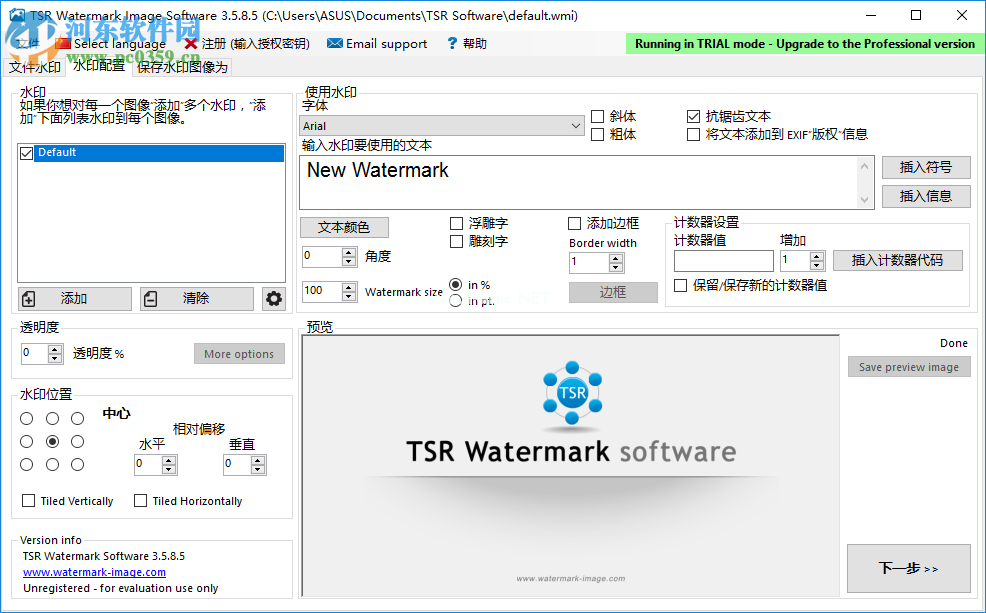 TSR  Watermark  Image设置为简体中文的方法