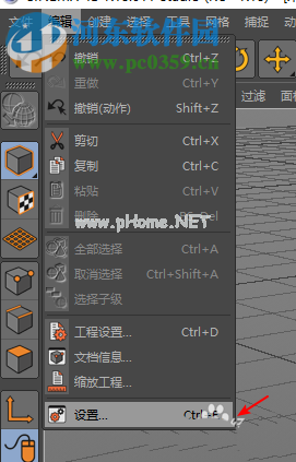 c4d修改默认着色器的方法