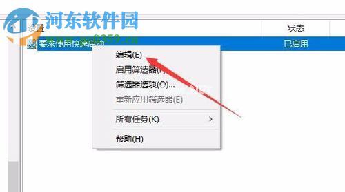 解决win10 1709启用快速启动不能勾选的方法