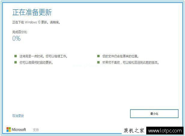 Windows10系统无法自动更新1607的解决方法