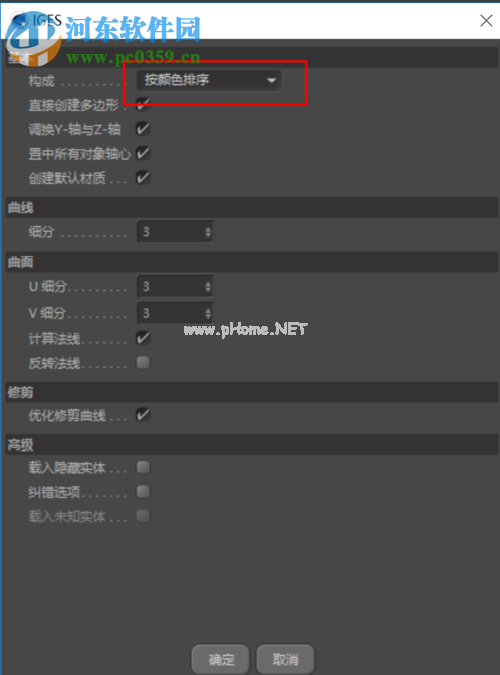 在c4d中打开ug模型的教程