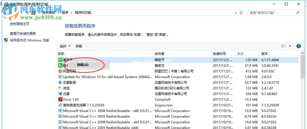 解决爱奇艺错误代码4016的方法