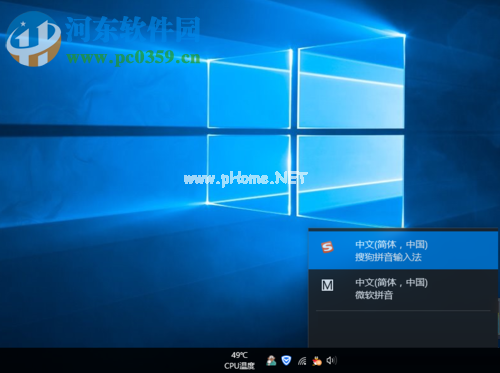 win10关闭输入法玩游戏的方法