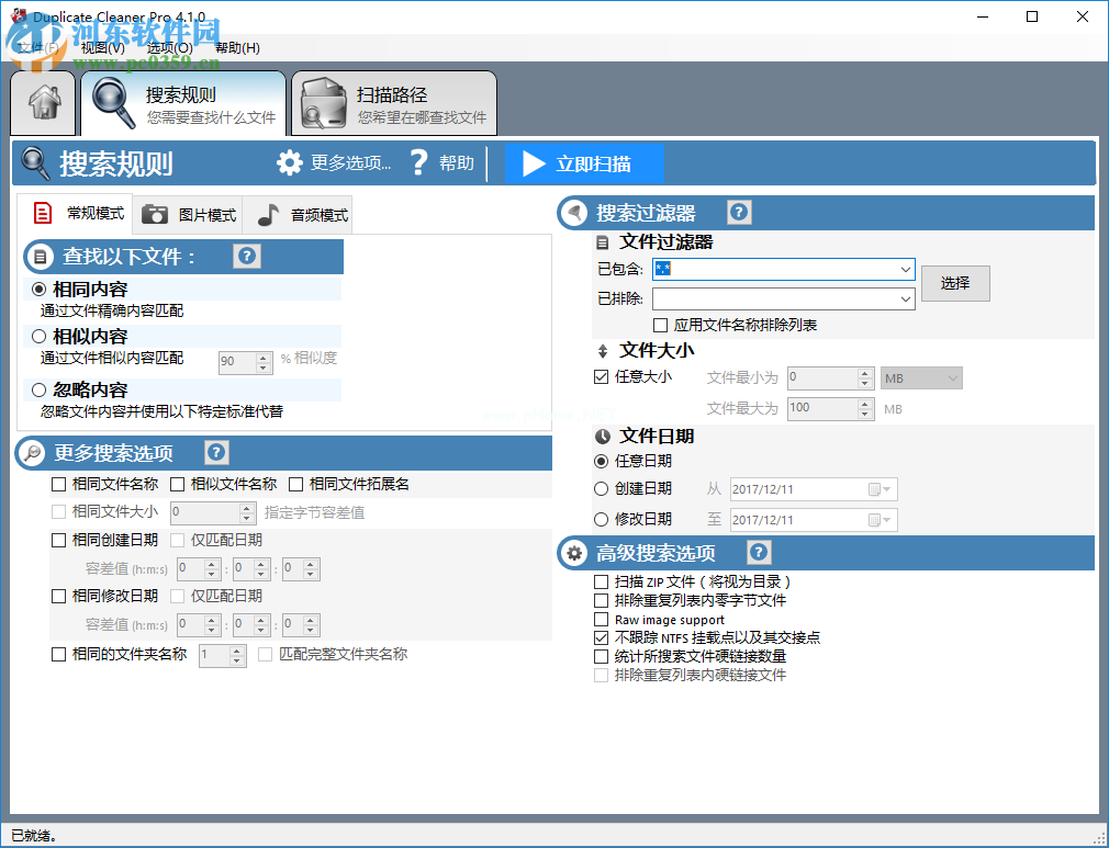 Duplicate  Cleaner设置为中文的方法