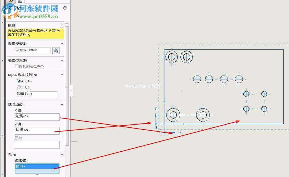 solidworks孔表工具的使用教程