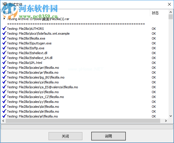 IZArc2GO检测文件完整性的方法