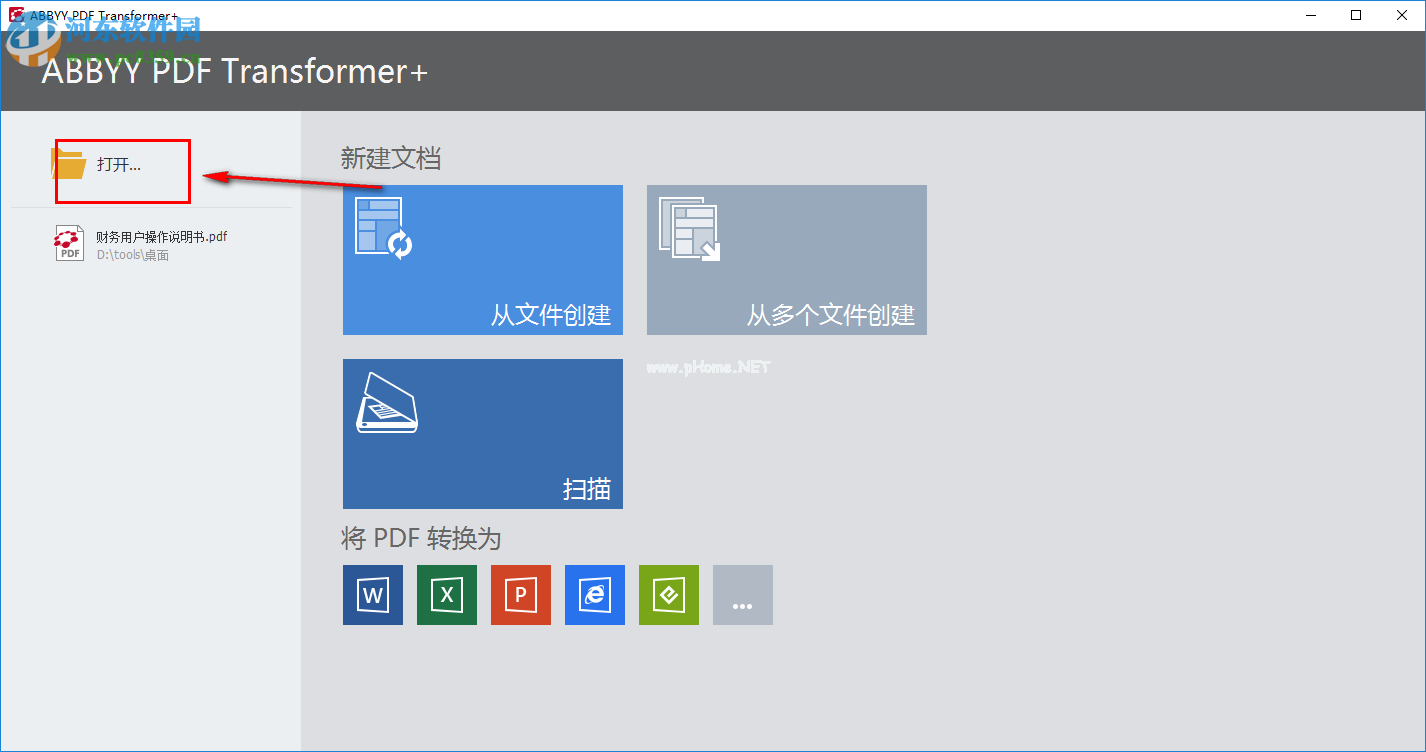 ABBYY  PDF  Transformer加密pdf文件的方法