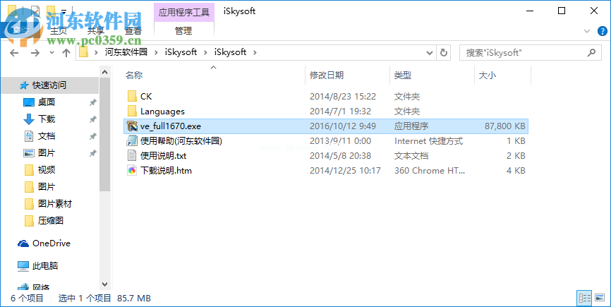 iSkysoft  Video  Editor安装破解教程