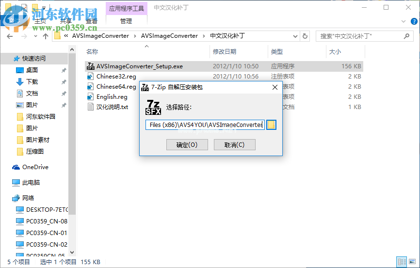 AVS  Image  Converter汉化教程