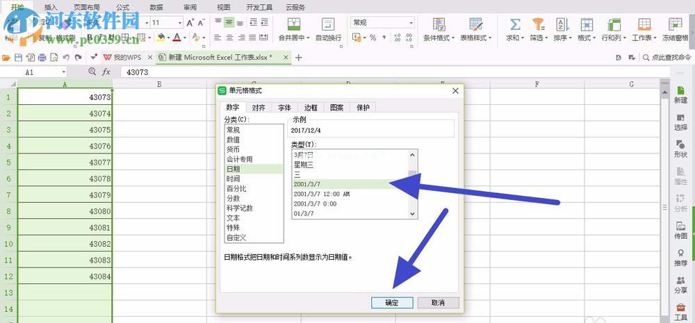 excel  2016设置日期显示格式的方法