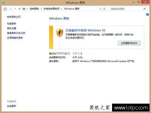 Win8升级Win10系统提示错误代码80240020的解决方法-