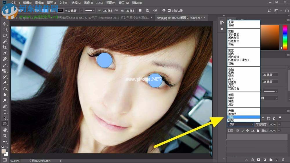 photoshop案例之给美女眼睛添加美瞳的方法