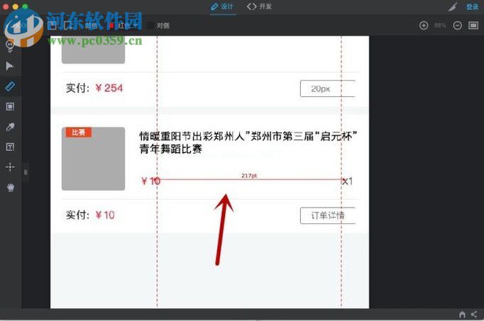 pxcook标注距离的方法汇总