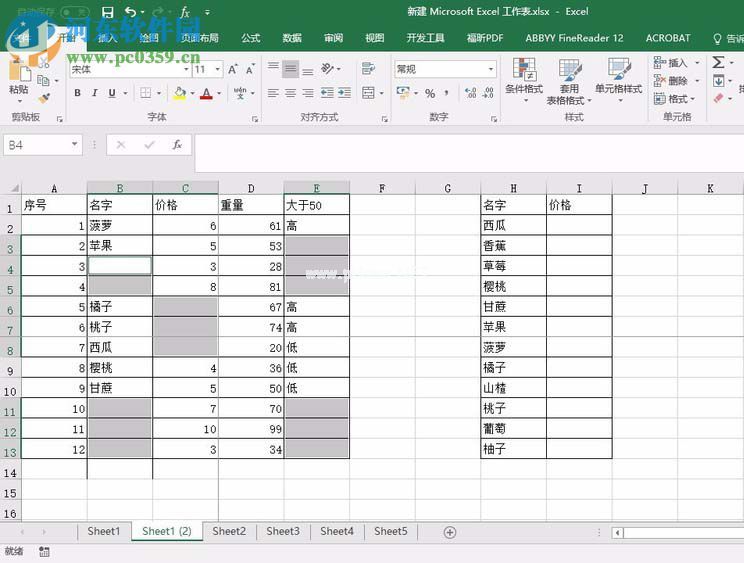 excel2016选中所有单元格的方法