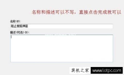 Win7系统防火墙如何禁止某程序联网？使用防火墙禁止某个软件联网