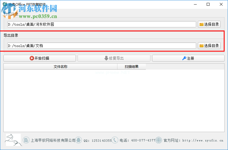 ppt文件打不开的解决方法