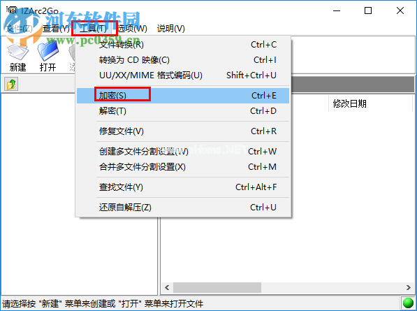 IZArc2GO加密压缩文件的方法