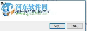 Total  Uninstall的使用教程