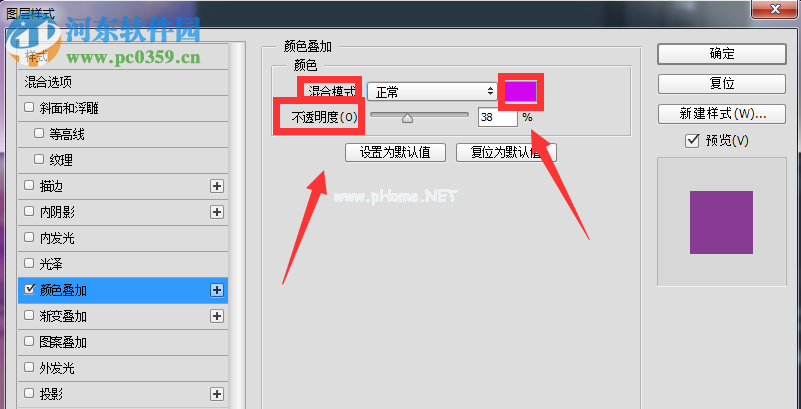 ps颜色叠加的使用方法