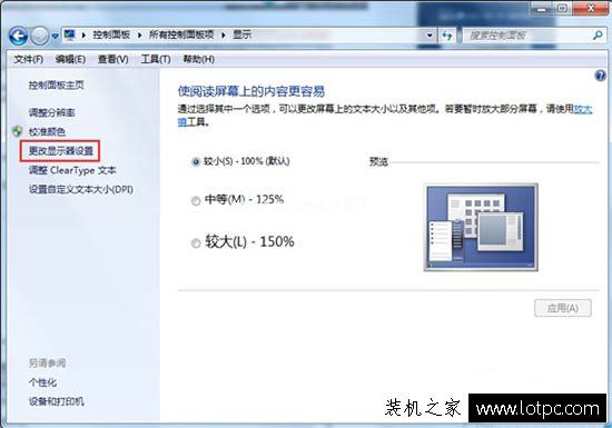 CRT显示器总是闪屏怎么办？Win7系统下CRT显示器闪屏解决方法