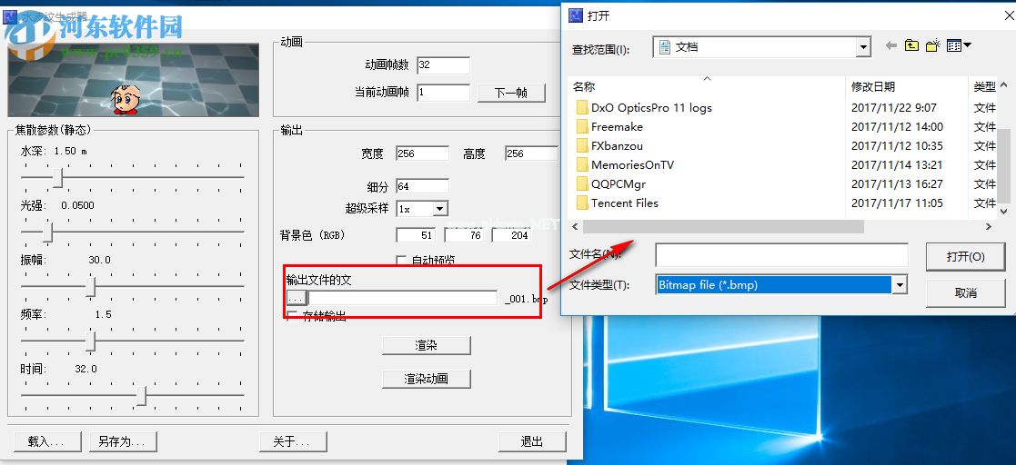 ae  caustics制作水波纹的方法