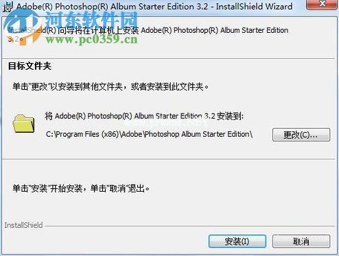 Adobe  Photoshop  Album  3.2安装教程