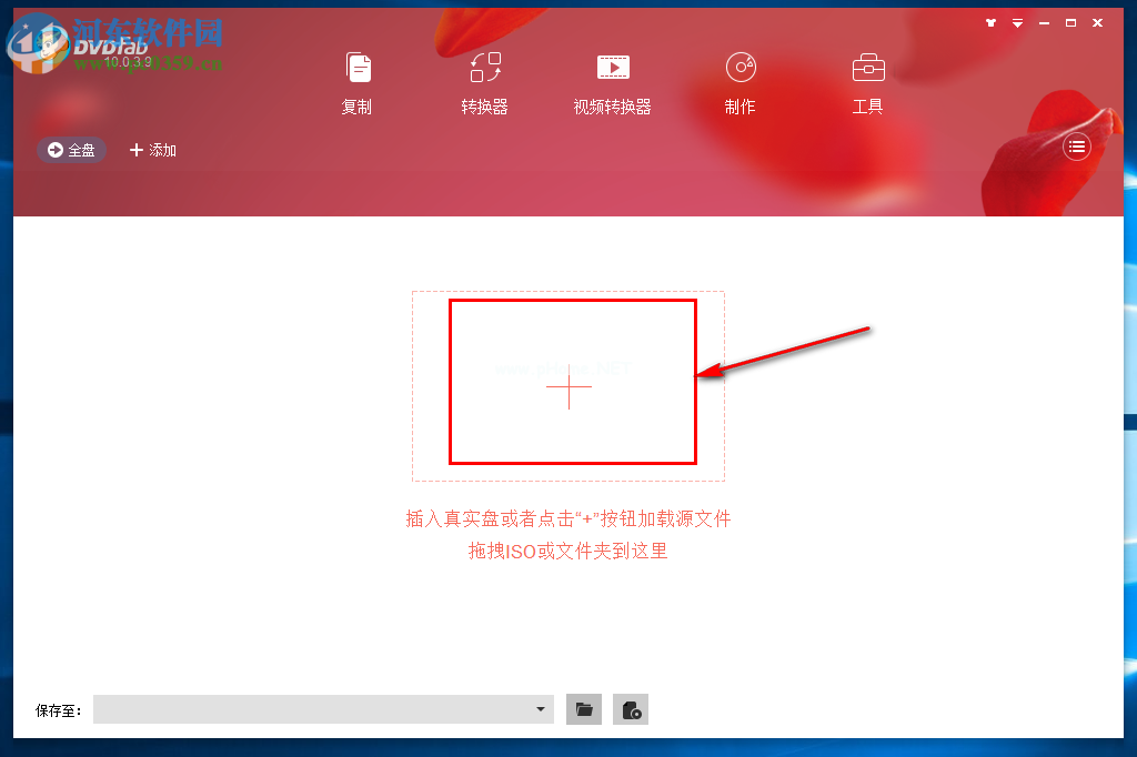 DVDFab提取光盘文件的方法