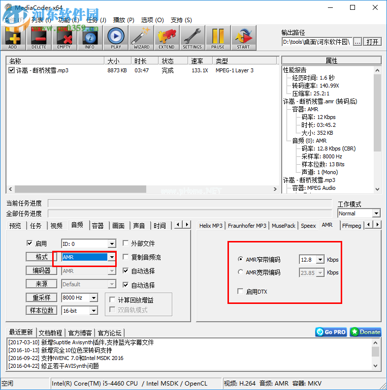 MediaCoder转换音频格式的方法