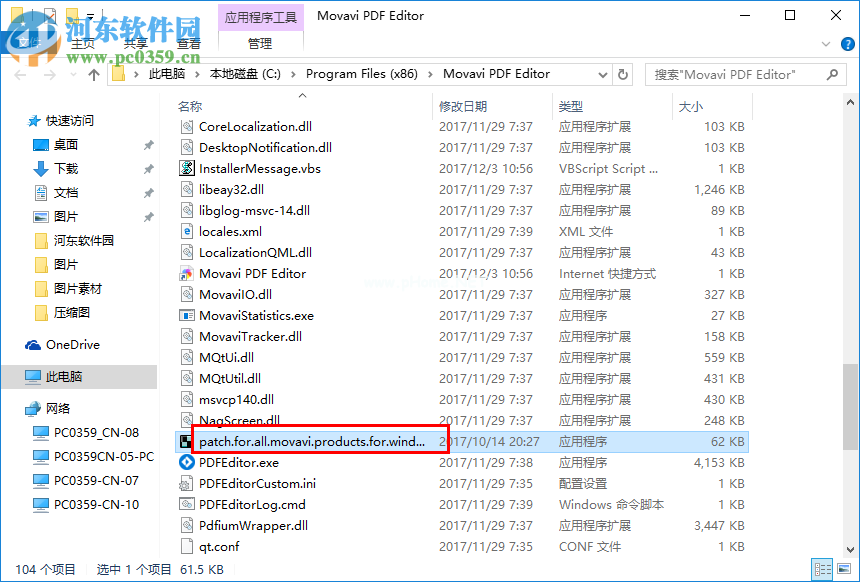 Movavi  PDF  Editor破解教程