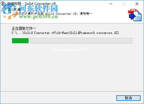 solid  converter  pdf中文版安装破解教程