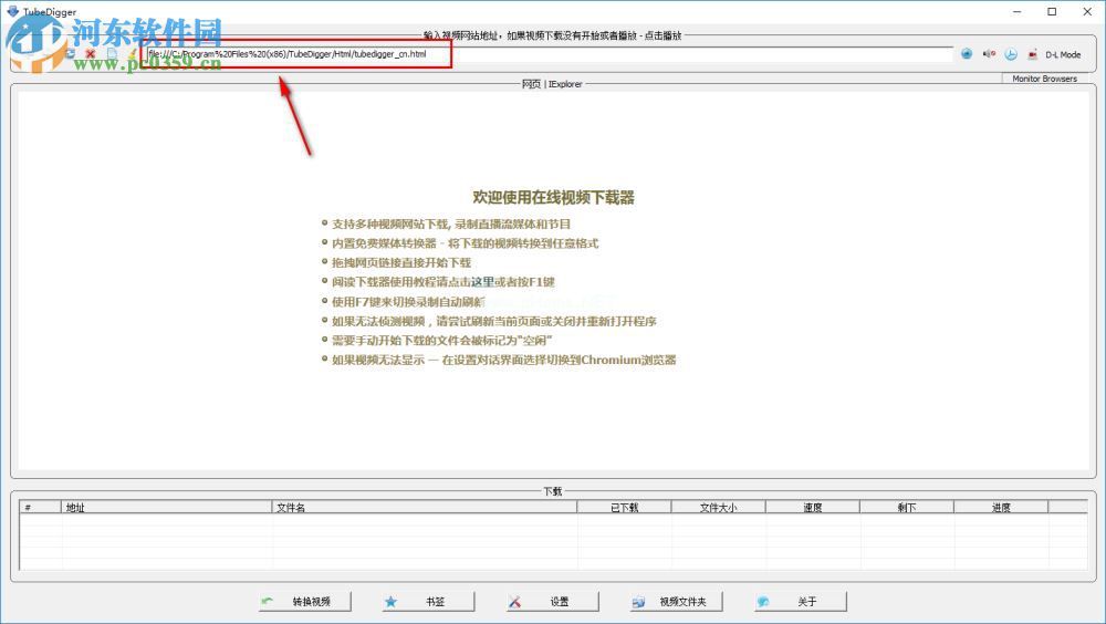 TubeDigger使用教程