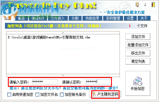 Easycode  Boy  Plus加密文件的方法