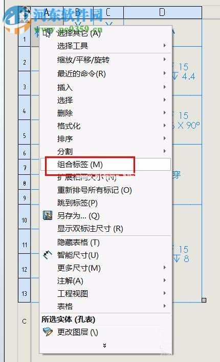 solidworks孔表工具的使用教程