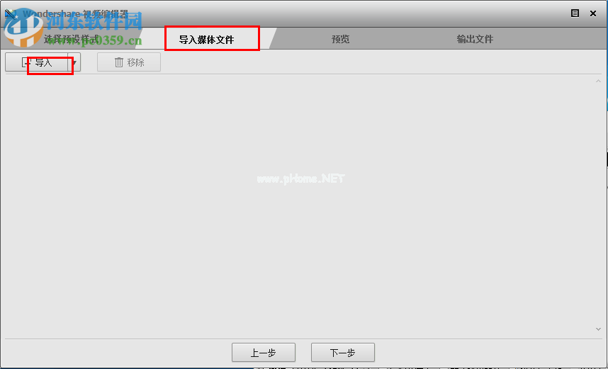 iSkysoft  Video  Editor使用教程